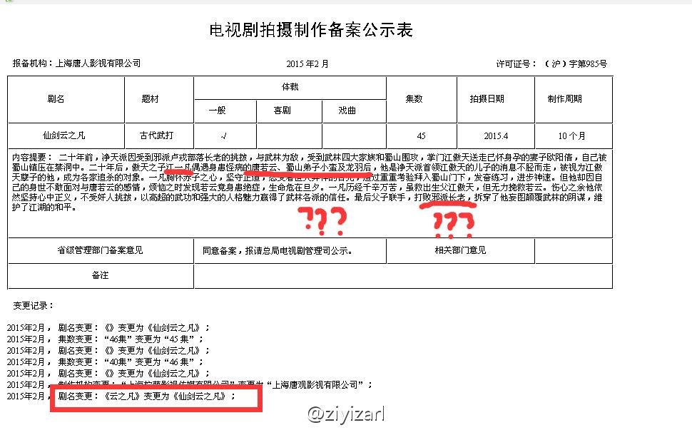 如何评价仙剑四改的《天河传》过审,却疑似砍