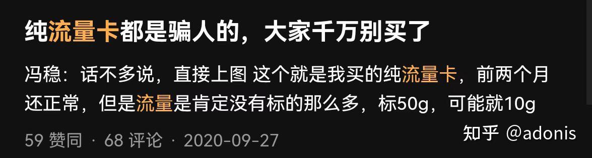9元100多G流量?别再办理了,都是套路!(内附正规大流量卡办理攻略/全国正规大流量卡合集) - 知乎