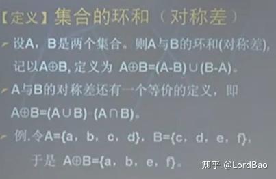 【离散数学-集合论】集合的基本运算 - 知乎