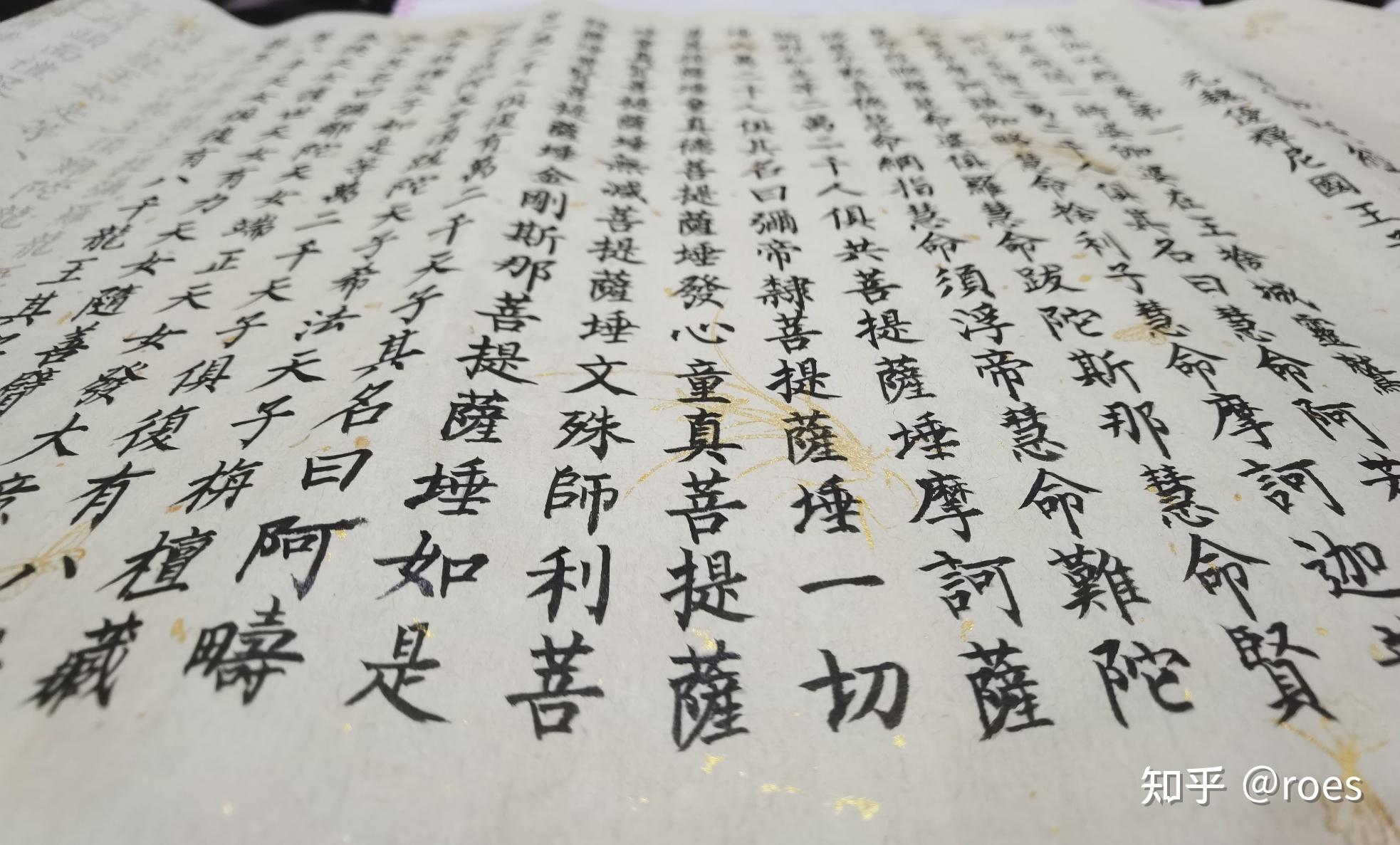 记录抄写僧伽吒经后的感应