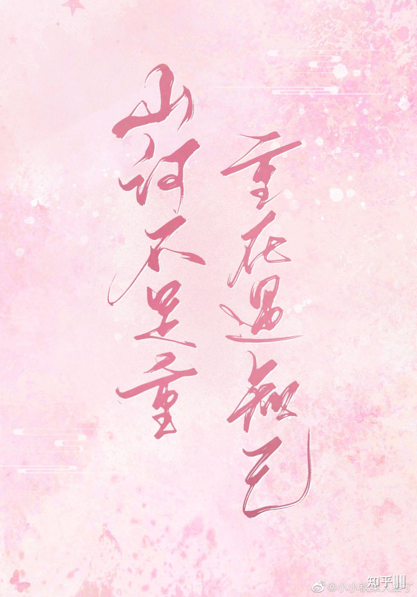 如何评价山河令大结局