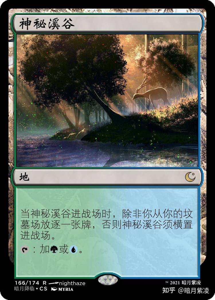 万智牌原创卡牌暗月降临系列放逐双色地一套10张