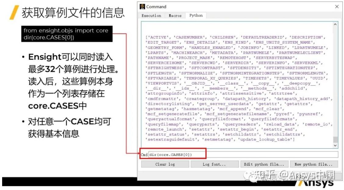 干货：重磅教学文章，Ansys Ensight Python Scripting - 知乎
