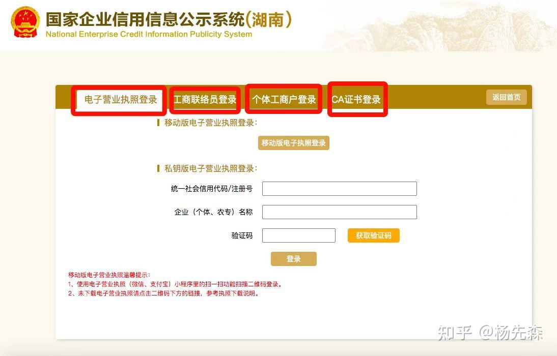 2023企业工商年报申报流程！ - 知乎