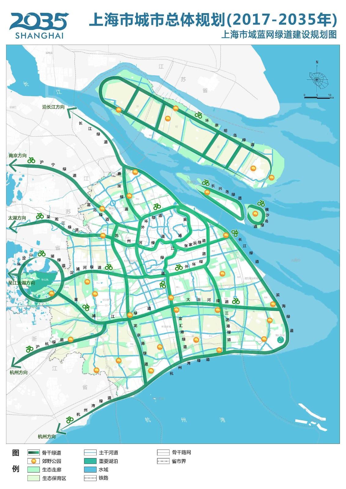 上海市城市總體規劃20172035高清圖集