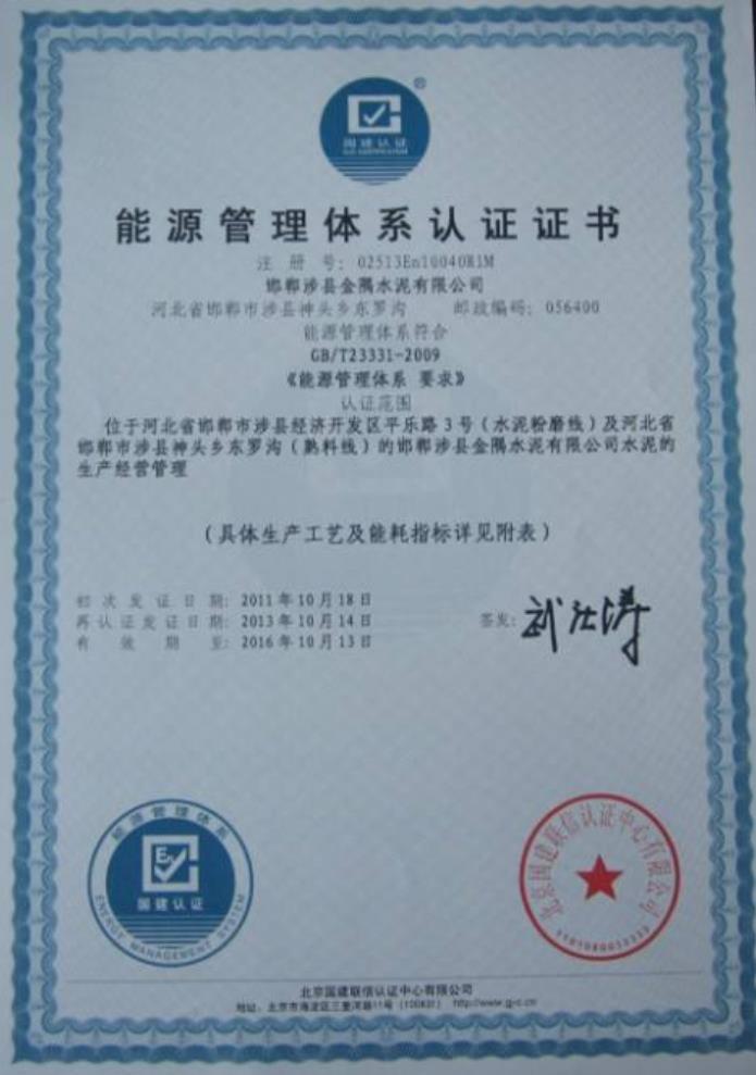 1问:iso50001认证证书国内认可吗 答:根据能源管理体系认证规则中