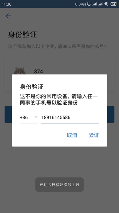 教程微信号企业使用安全吗_微信或企业微信帐号使用规范_微信企业号使用教程