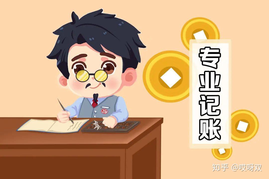 2020一把年纪的你还不会记账