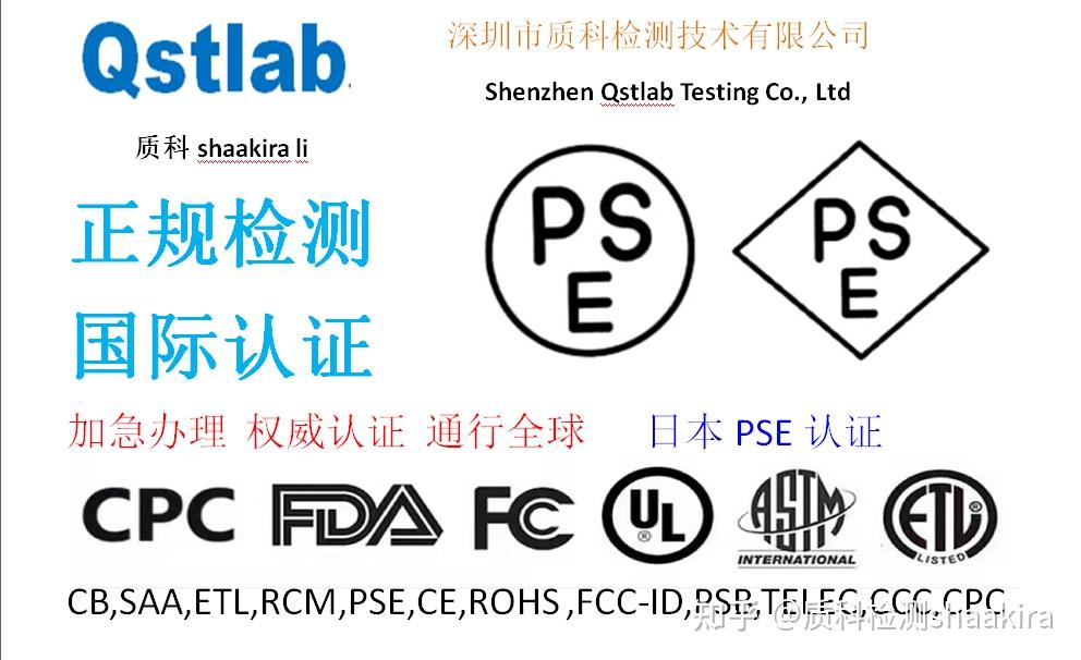 亚马逊PSE菱形认证和PSE圆形认证解读-钱眼产品