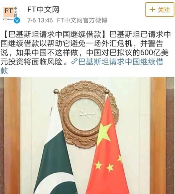 巴基斯坦和中国关系是否真的很好?