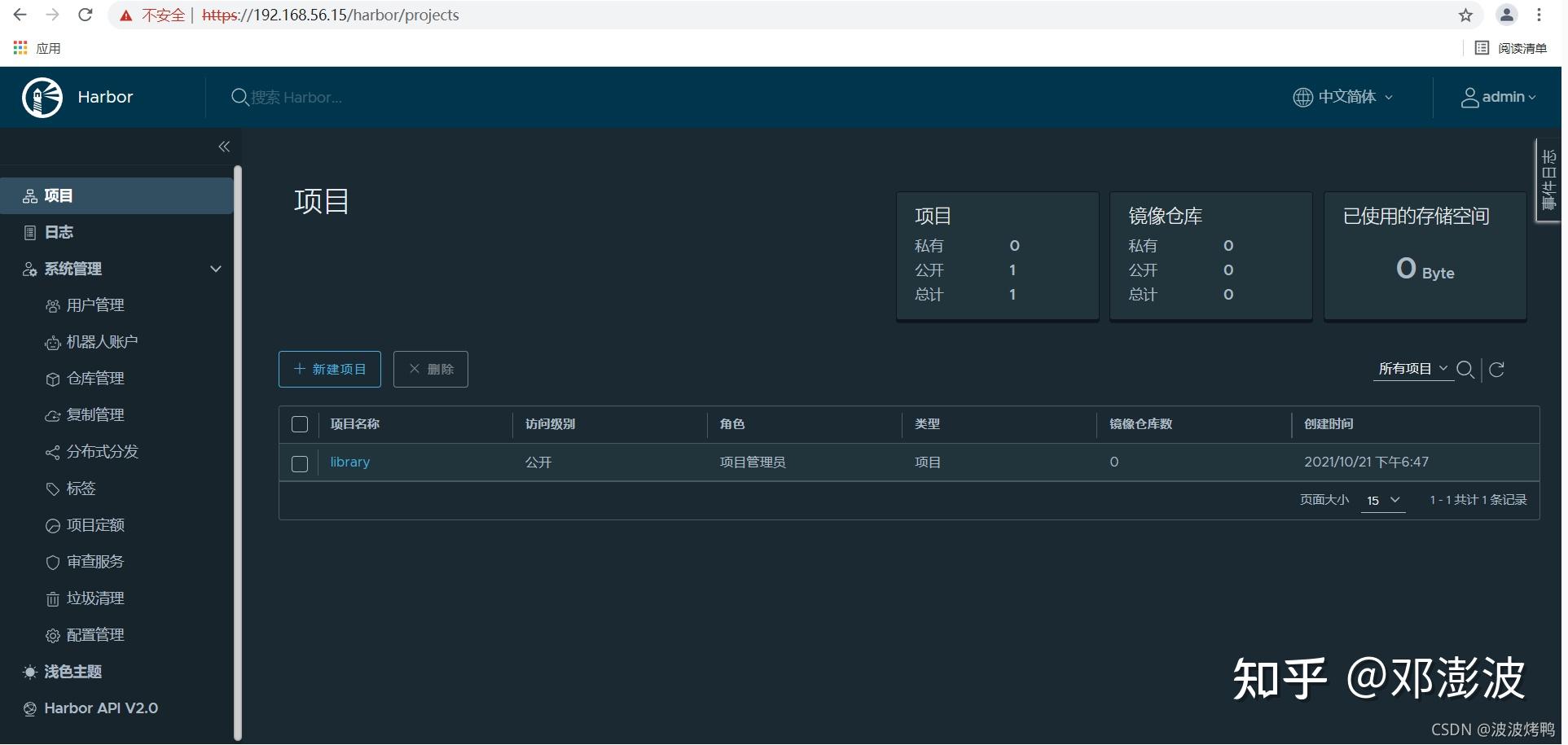 云原生时代必须具备的核心技能之docker高级篇harbor镜像私服