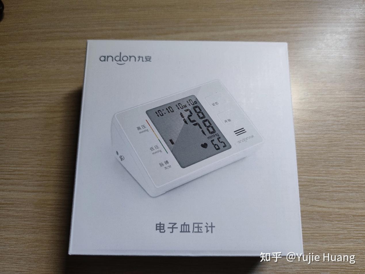 你的健康小助手九安电子血压计