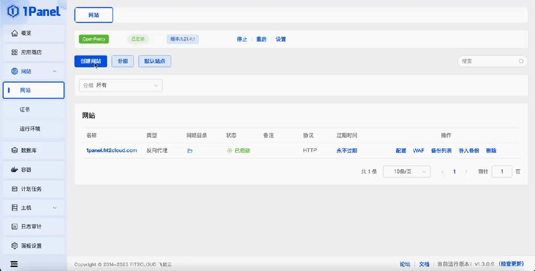国产黑马！开源 Linux 面板 1Panel 来了！ - 知乎