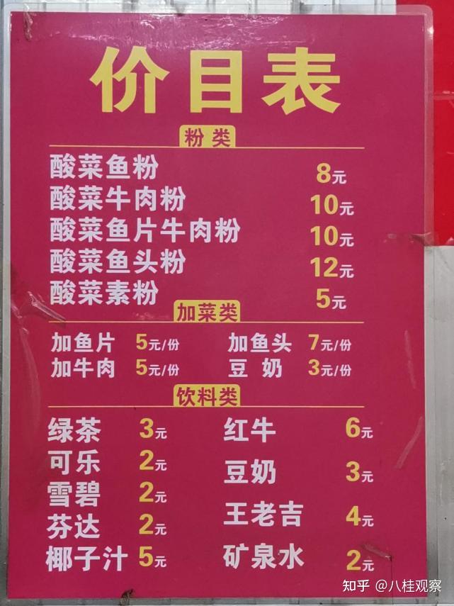 吃过便不会忘的五谷杂粮渔粉