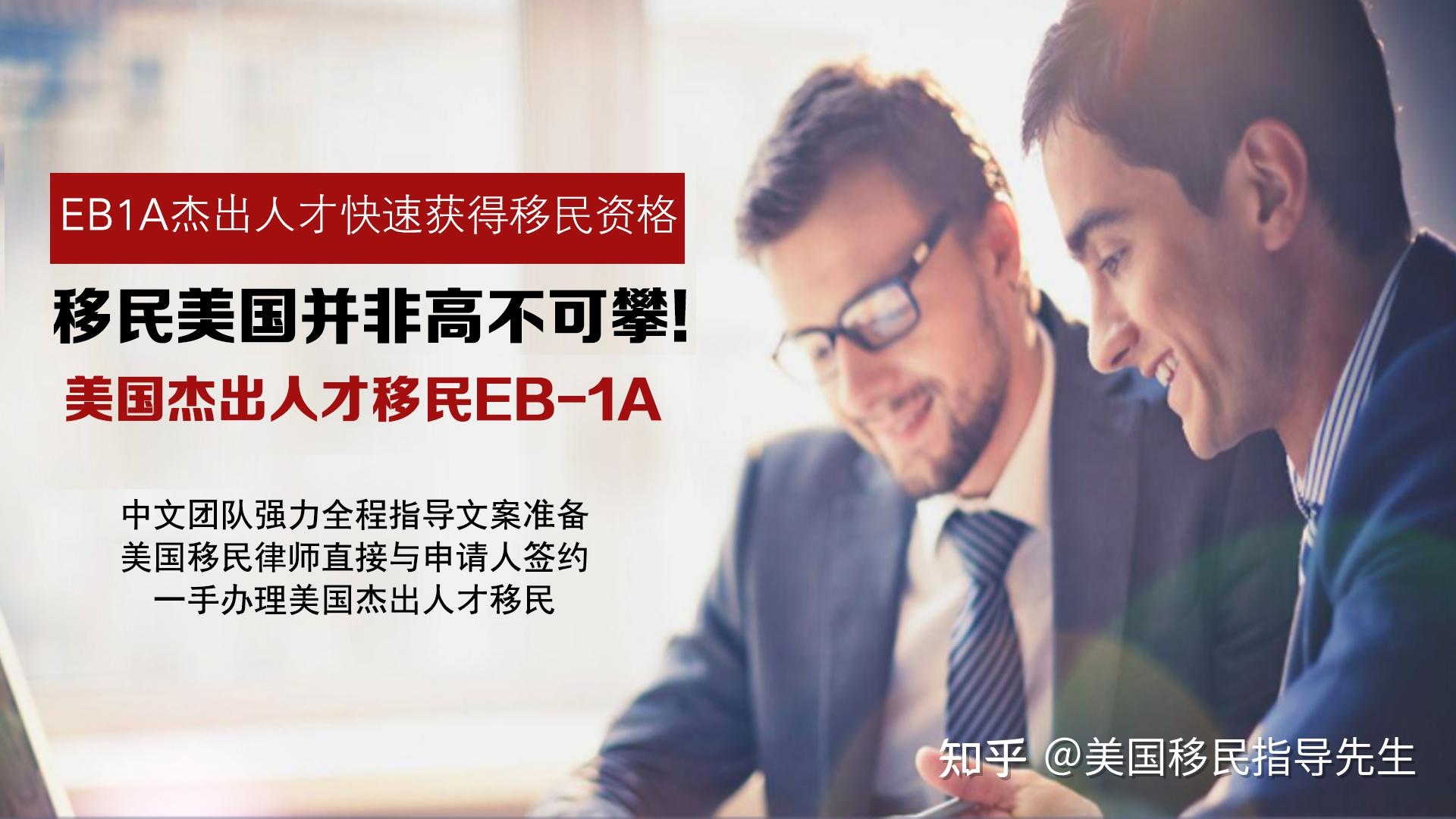 EB1A申请者用引用数和推荐信来主张“原创贡献”一项 - 知乎