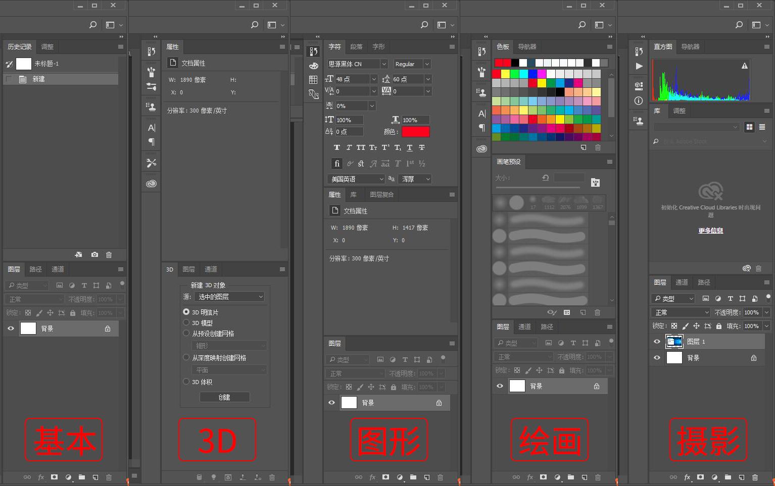 ps工作界面这样布局更能提高工作效率!ps面板布局 ps界面介绍 - 知乎
