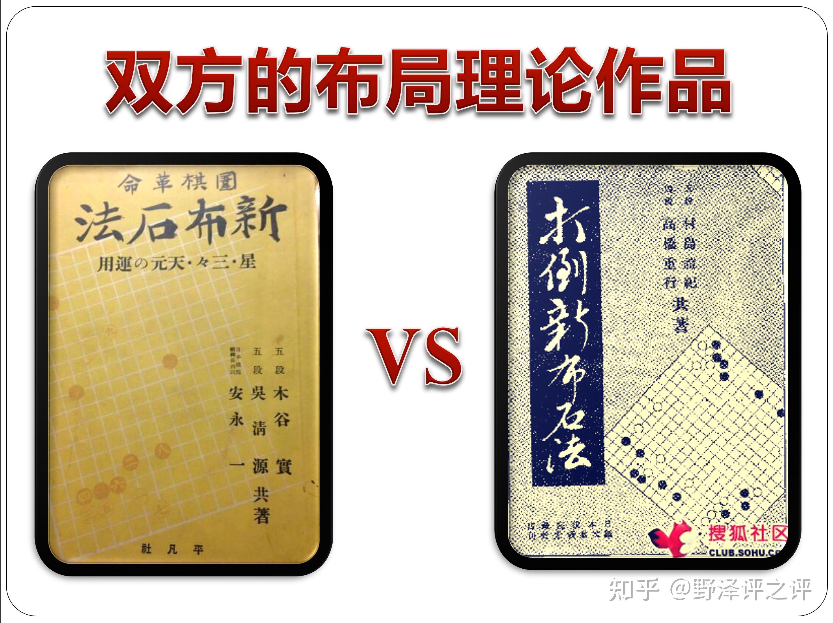 《打倒新布石法》与《打倒新布石法》 - 知乎