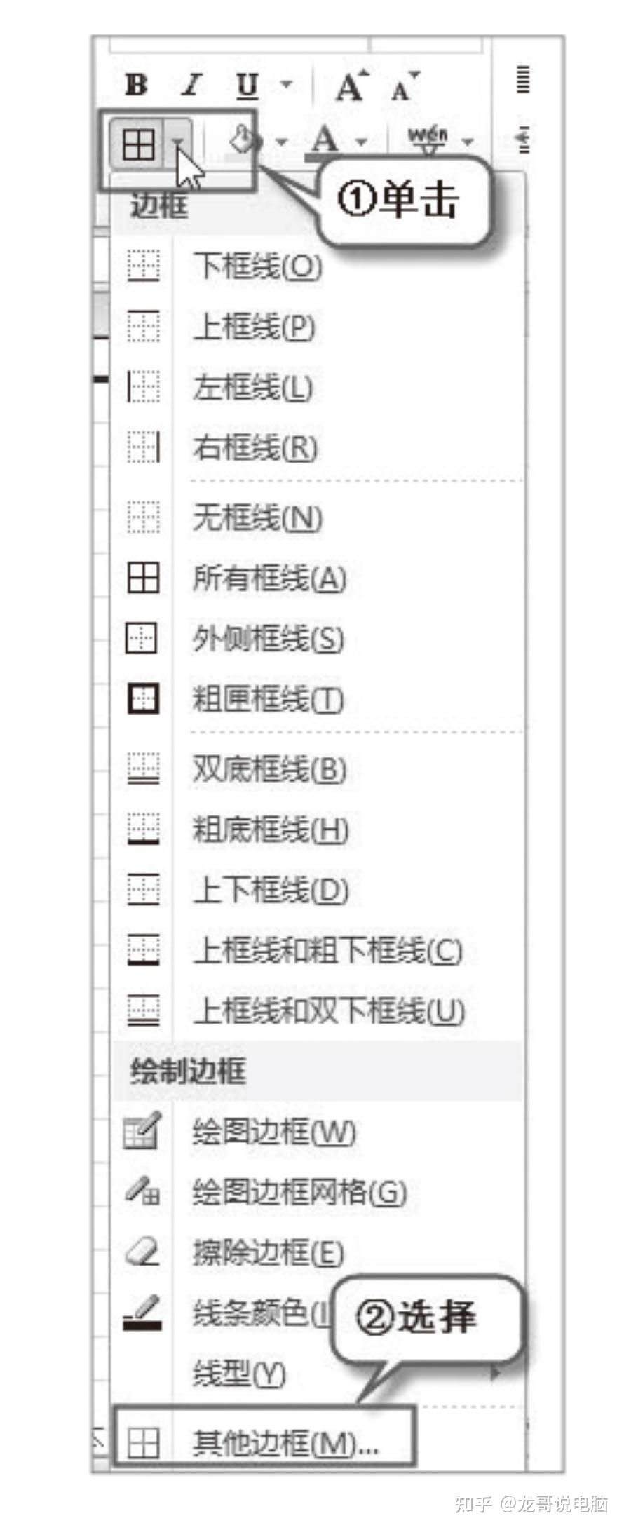 excel怎么给文字加底纹