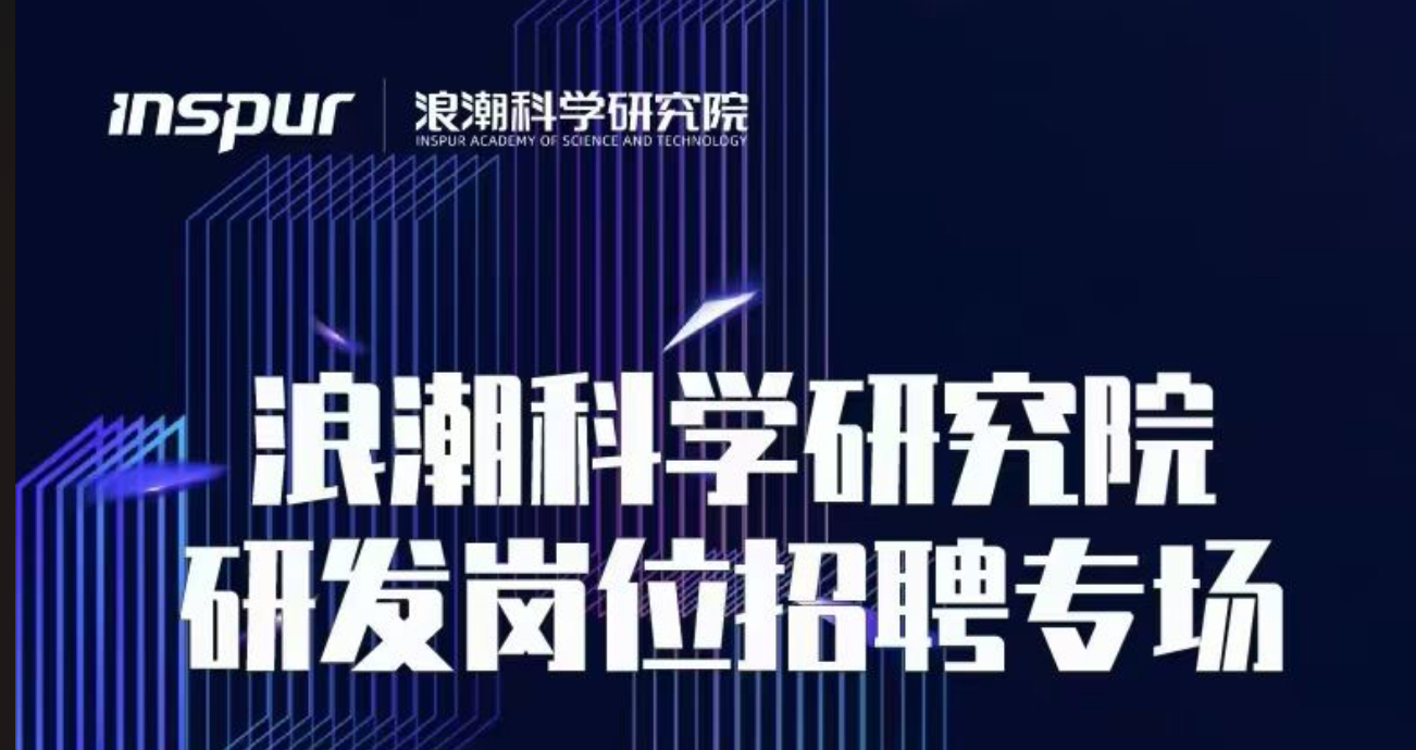 奥特斯招聘_两江新区大数据及智能化代表性企业(4)