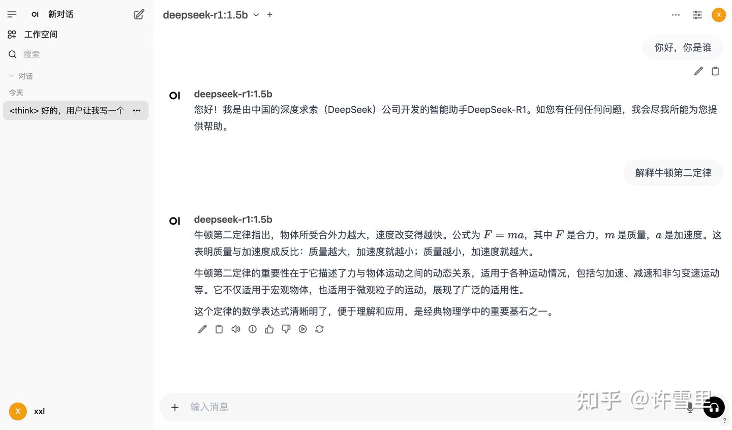 OpenWebUI界面