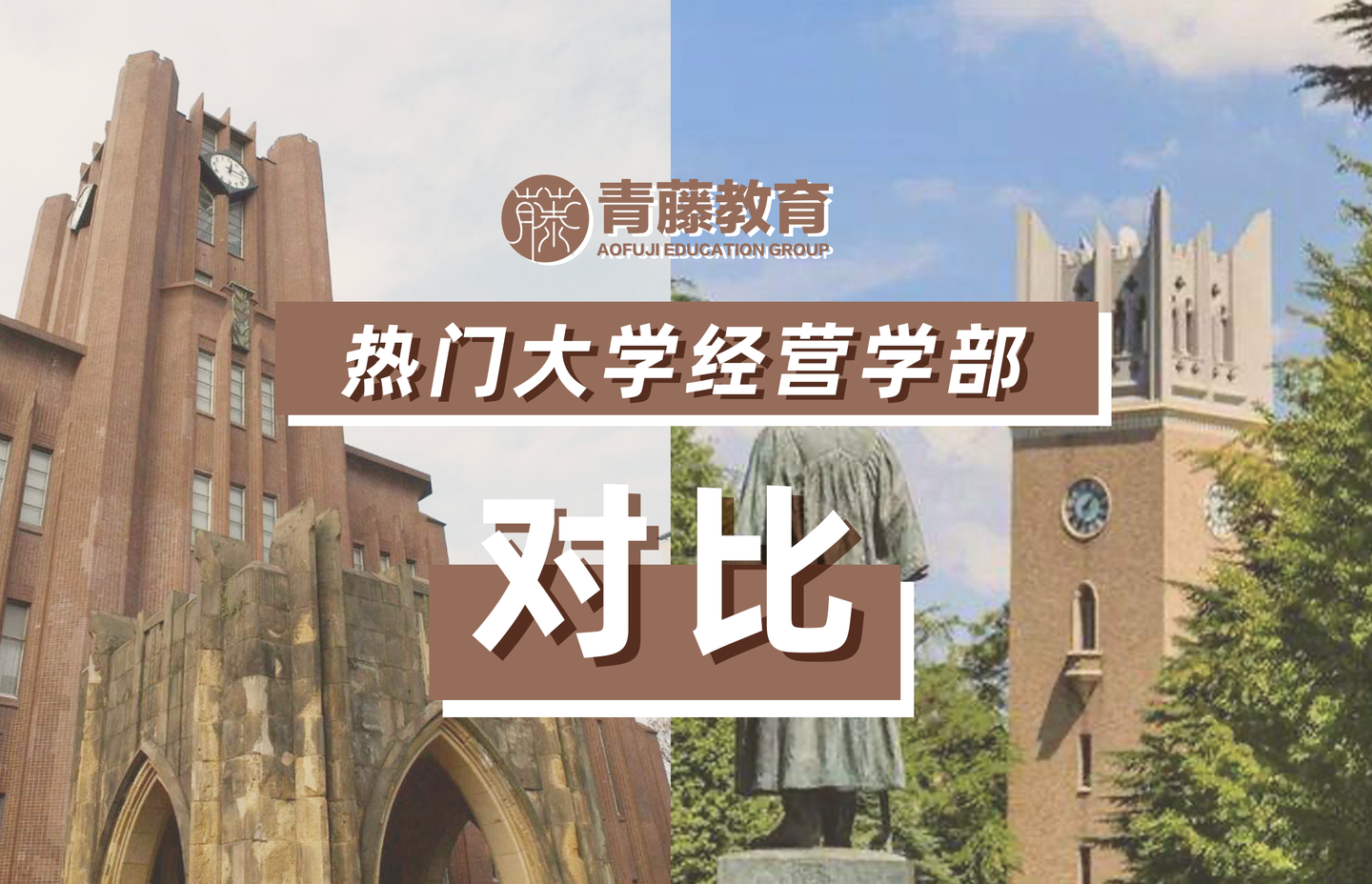 学部升学 热门大学经营学部如何申请 学部经营学专业学什么 知乎