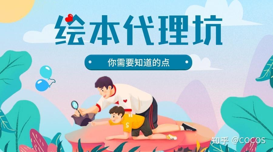 想要做绘本代理 去哪里找一手货源 知乎 想要做绘本代理 去哪里找一手货源 知乎
