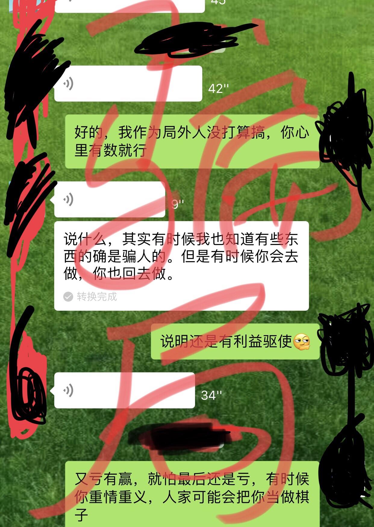 中国物联网央行数字货币项目是骗人的吧,家长