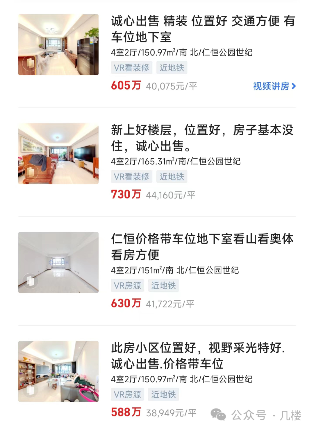 收藏2024年济南楼市全新解读：27个置业片区全覆盖！买房之前多看两遍！ - 知乎
