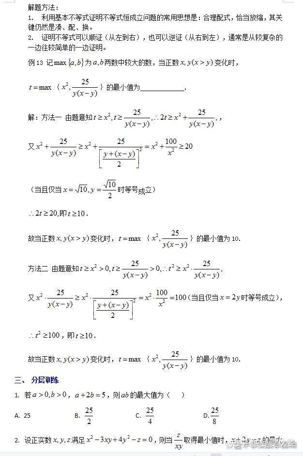2.2基本不等式 - 知乎