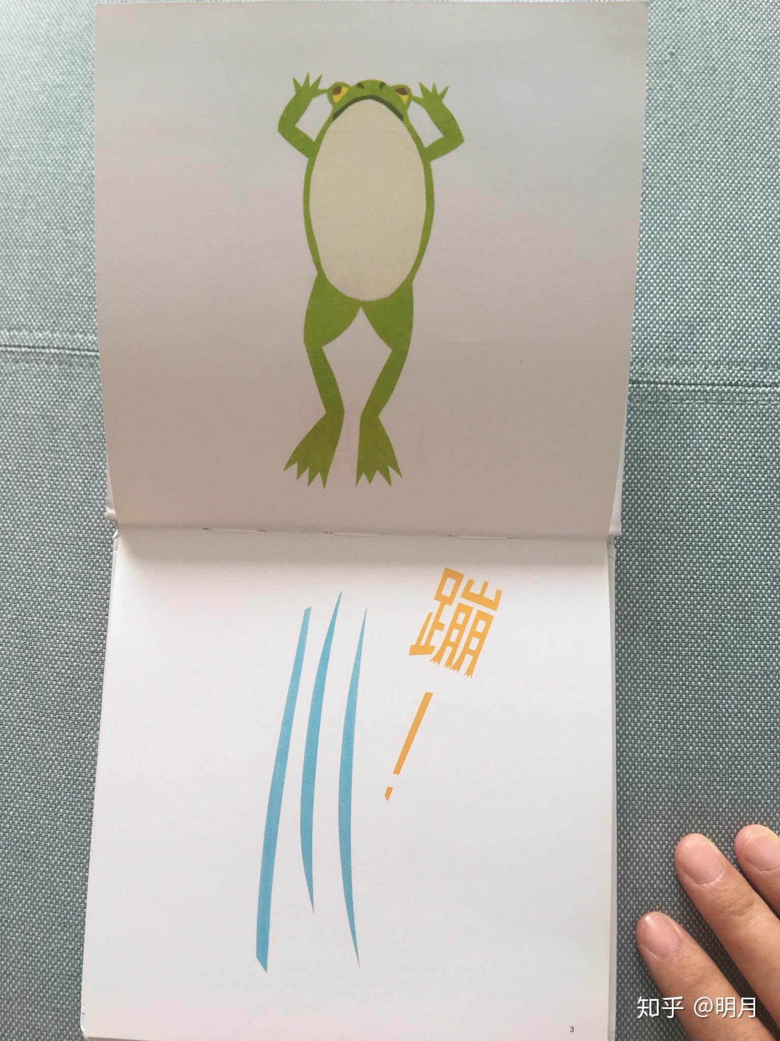 绘本分享——《蹦》