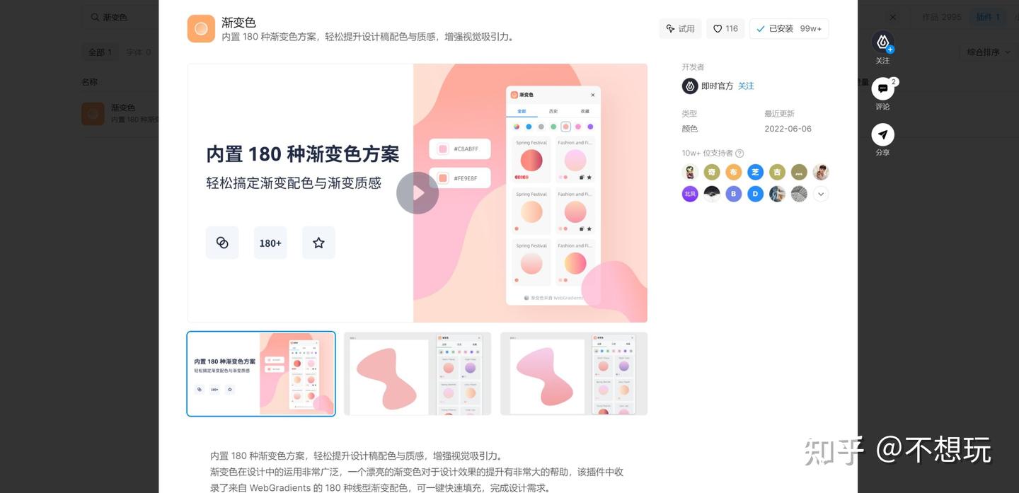 色彩渐变之美：设计中渐变色的实用技巧和案例分享 - 知乎