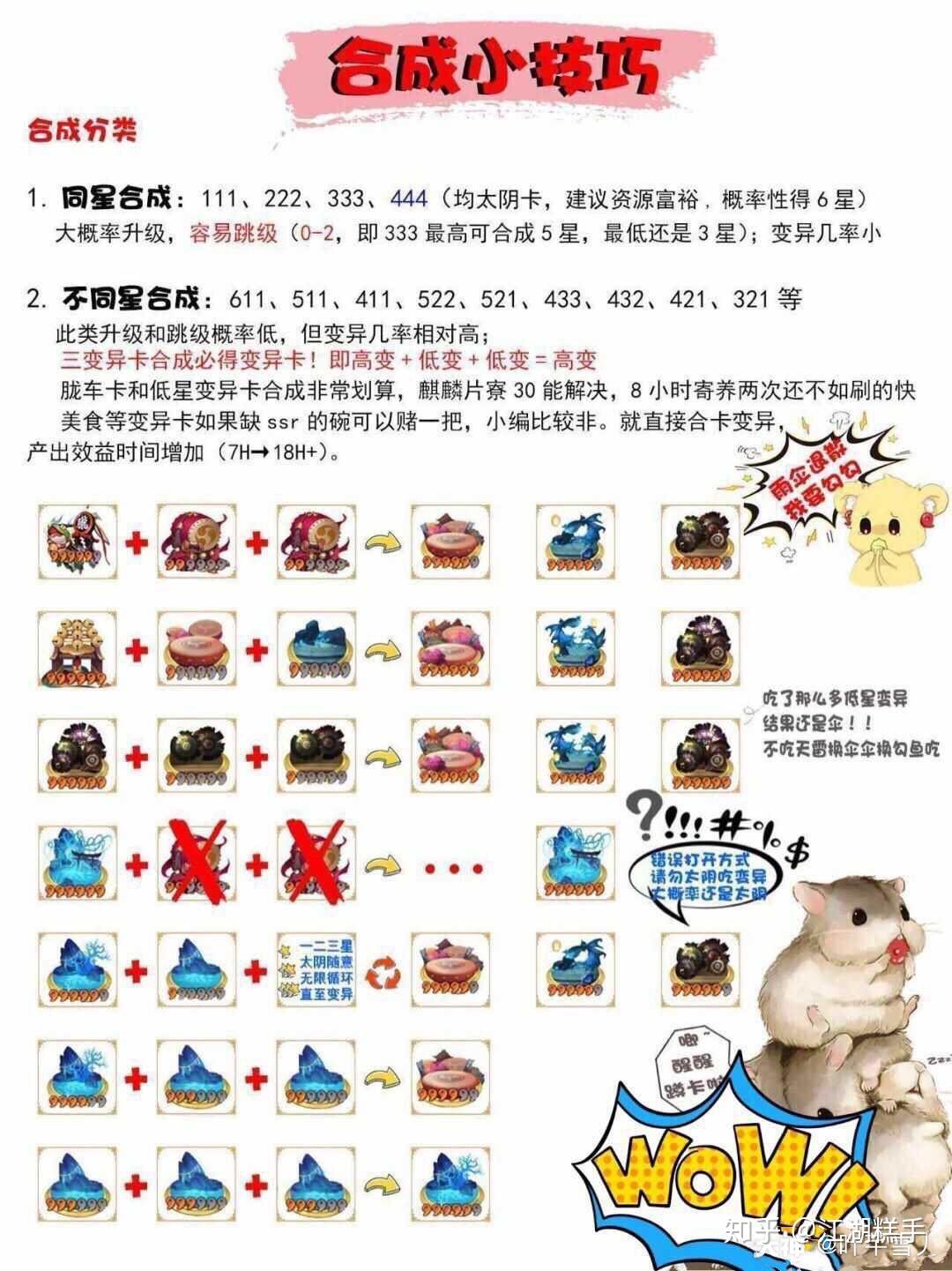 2021阴阳师攻略——平民萌新开荒养成漫谈