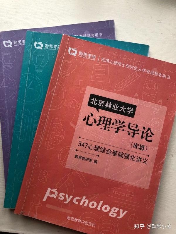 北京林業大學心理學諮詢方向研究生怎麼樣啊學碩和專碩哪個好就業前景