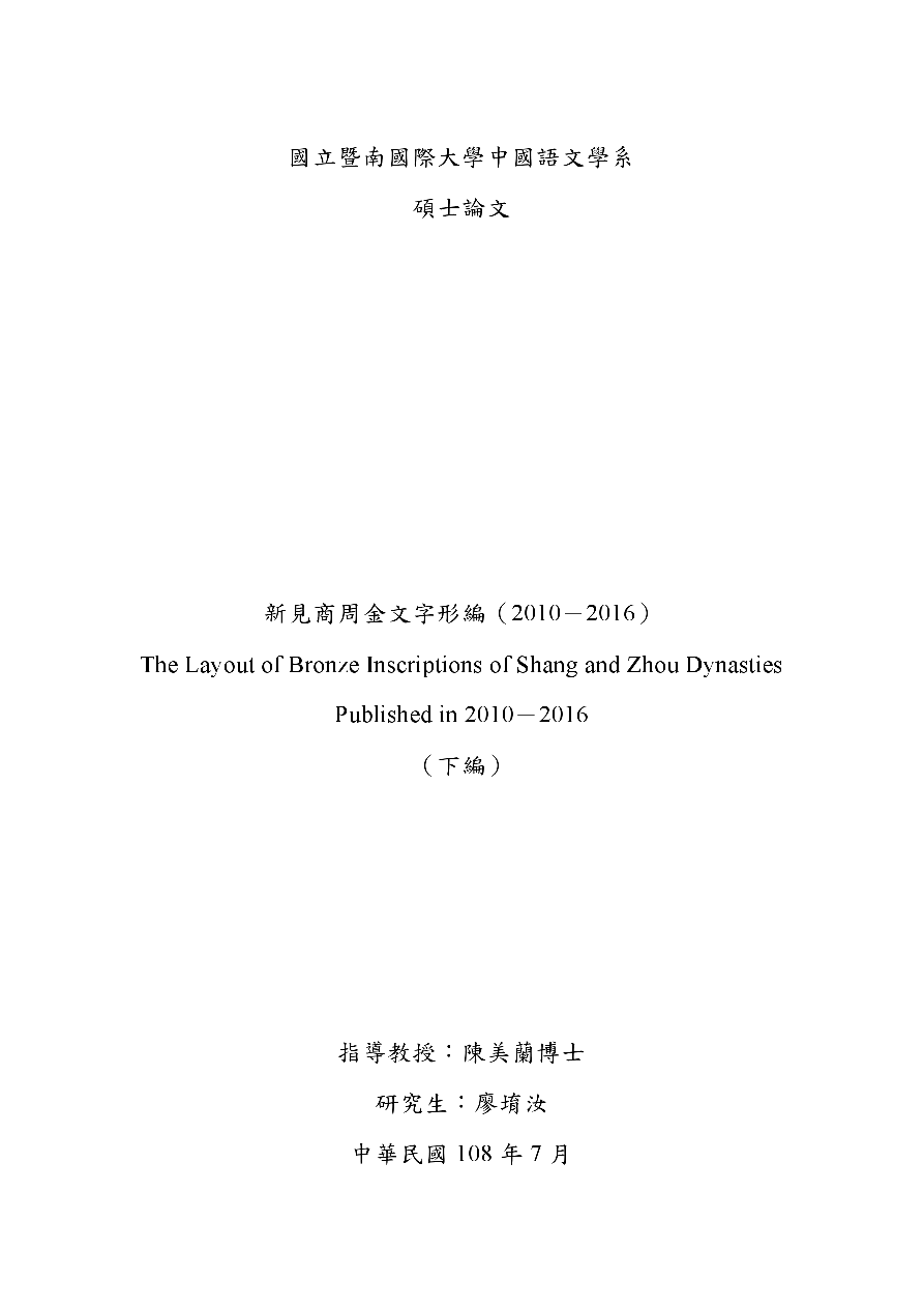 新見商周金文字形編 10 16 索引數位化完成 知乎 新見商周金文字形編 10 16 索引數位化完成 知乎