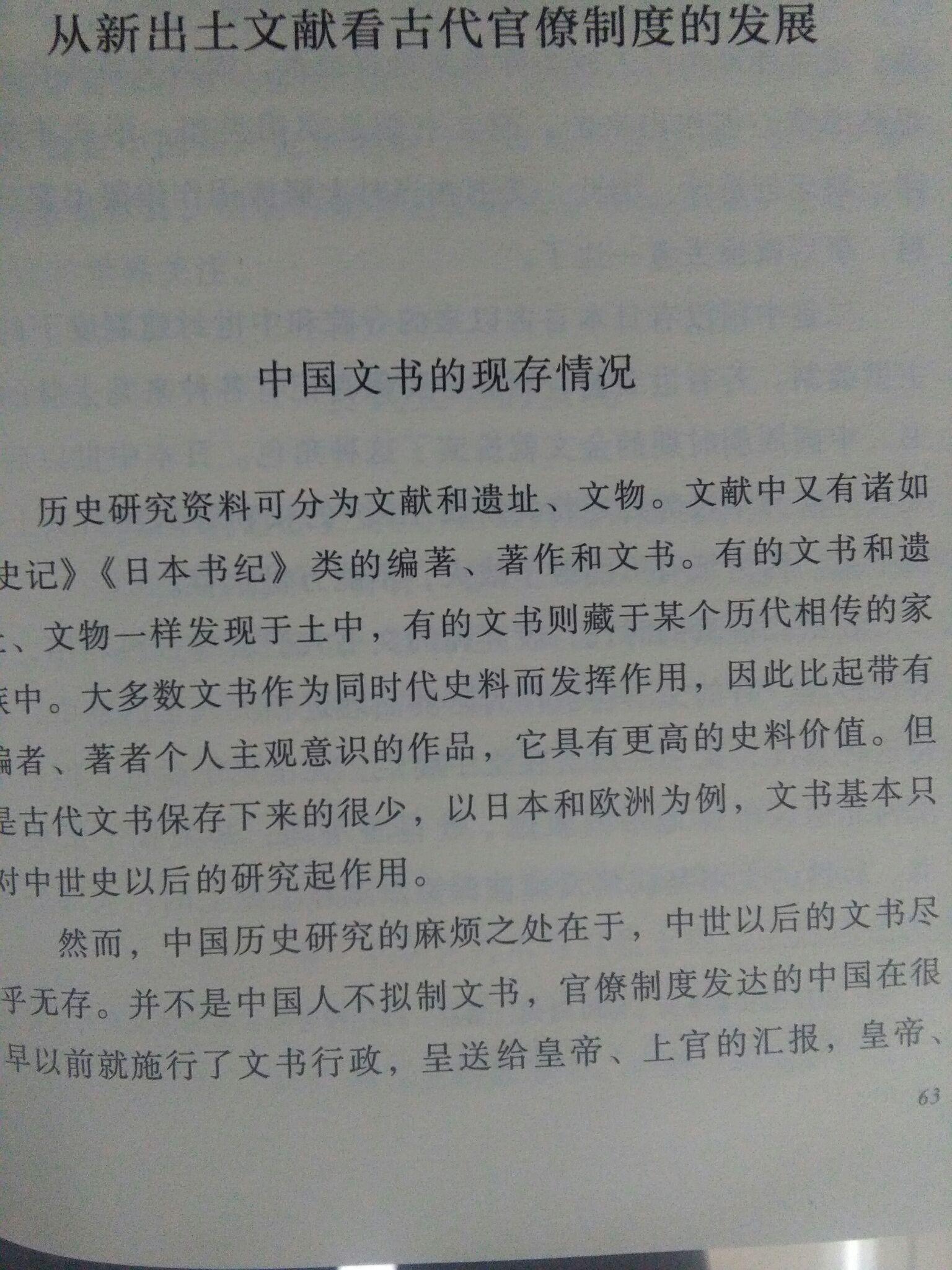 历史比较研究(比较史学) - 热门问答