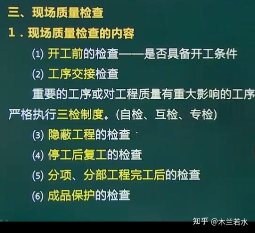 施工质量控制的内容和方法 - 知乎