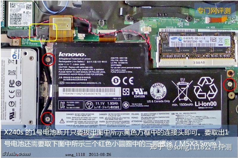 thinkpad x240s快速评测第5章:拆装与部件----有易有难不埋汰,换装