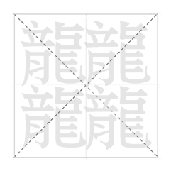 汉字课堂——汉字之最! - 知乎