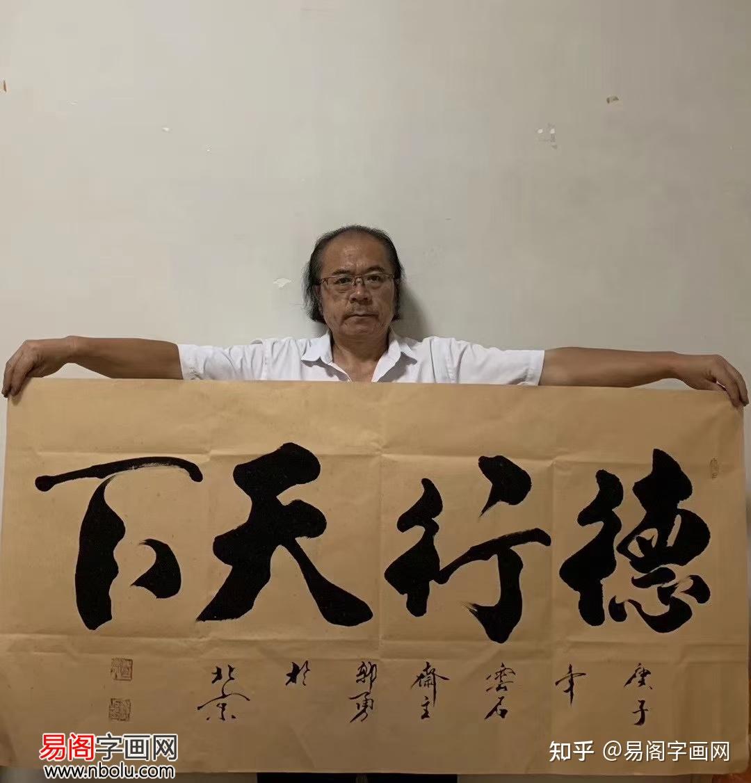 郭勇书法怎么样 郭勇书法值得收藏吗 - 知乎