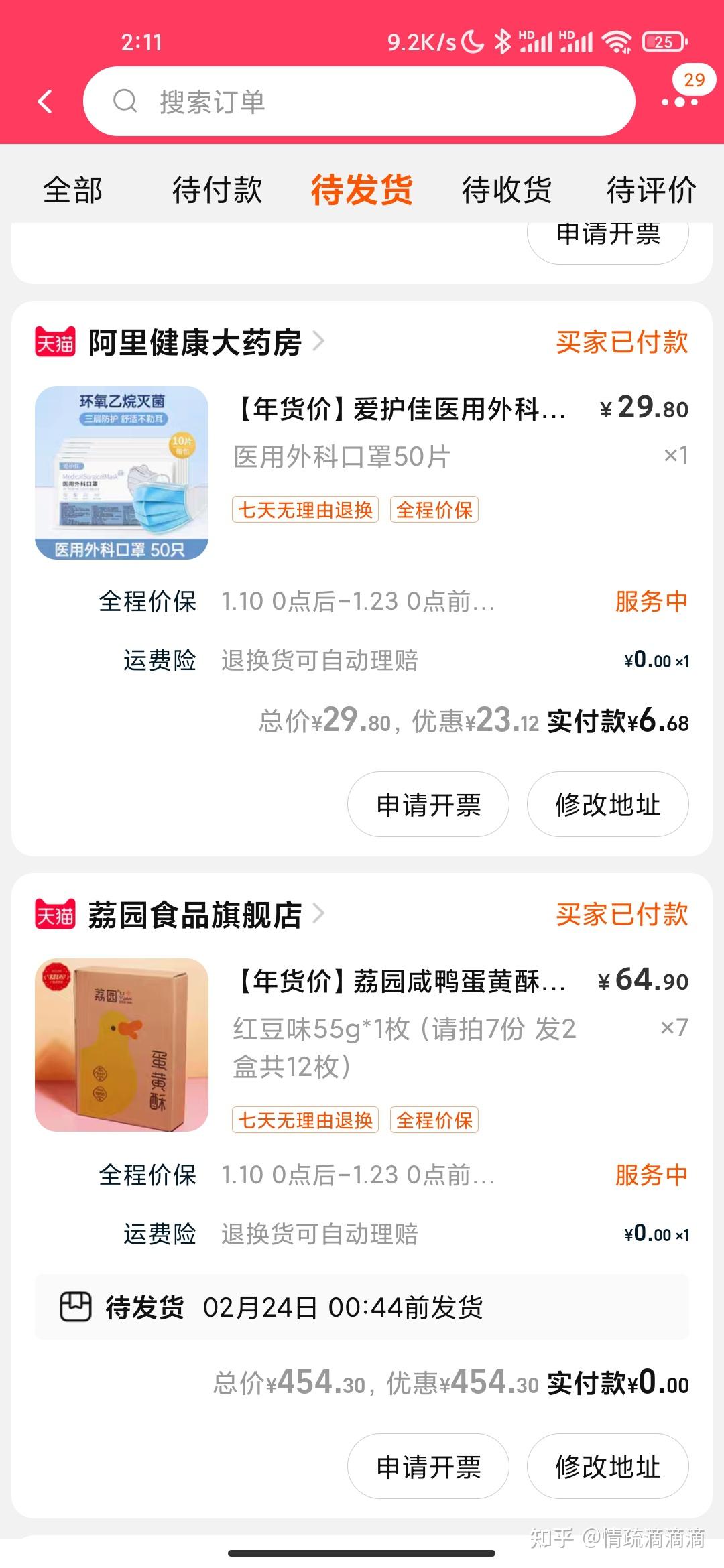 怎样才能加一个nice的薅羊毛群呢? - 知乎