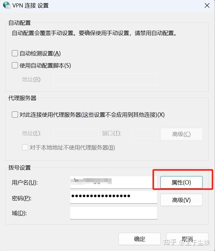 关于连接vpn后无法联网的状况 - 知乎