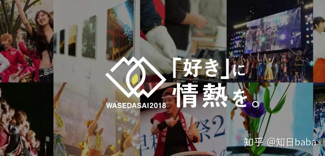 日本留学之学园祭2018年日本大学学园祭大盘点