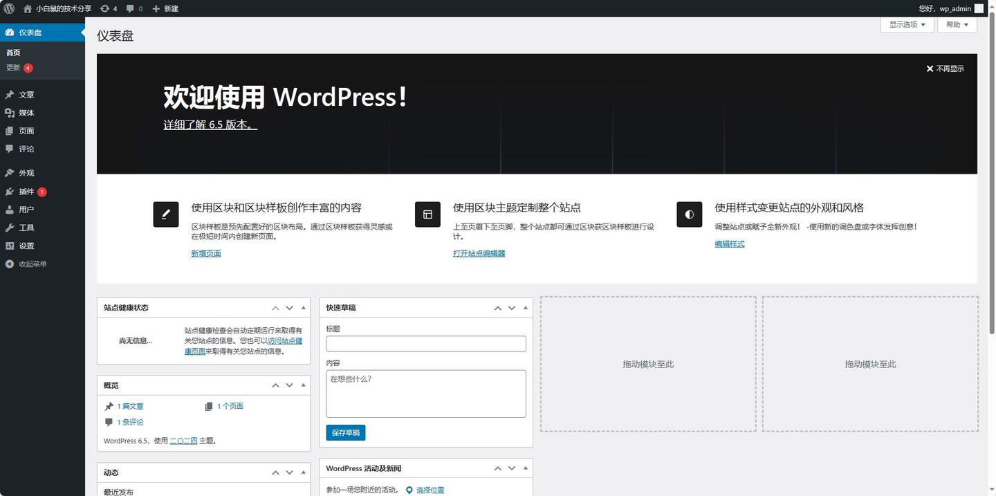 图片[86]-无差建站被种草教程分享：快速搭建个人网站保姆级教程：第一章、建站-