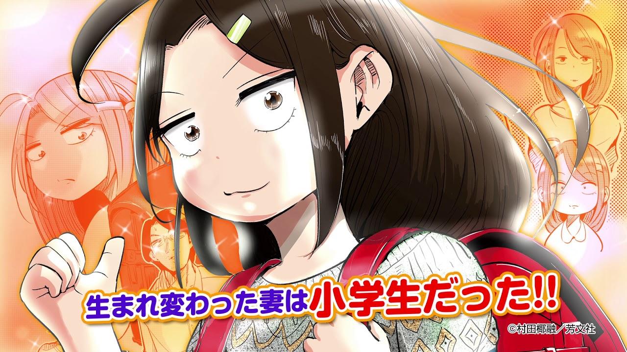 妻子变成小学生 东野圭吾警告 知乎 妻子变成小学生 东野圭吾警告 知乎