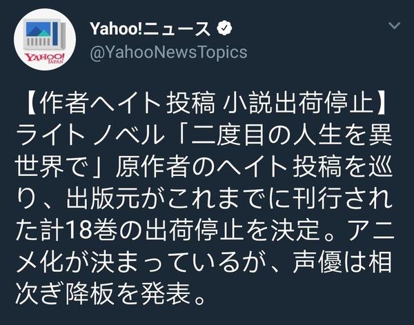 如何评价 在异世界开拓第二人生 声优辞演 动画企划中止 原作小说停止出货 王圣童的回答 知乎