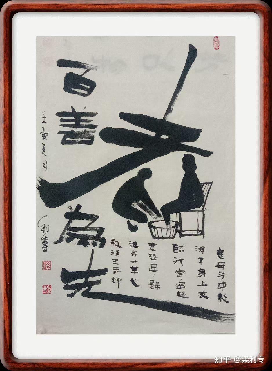 适合挂在家里、办公室的书法作品(分享一) - 知乎