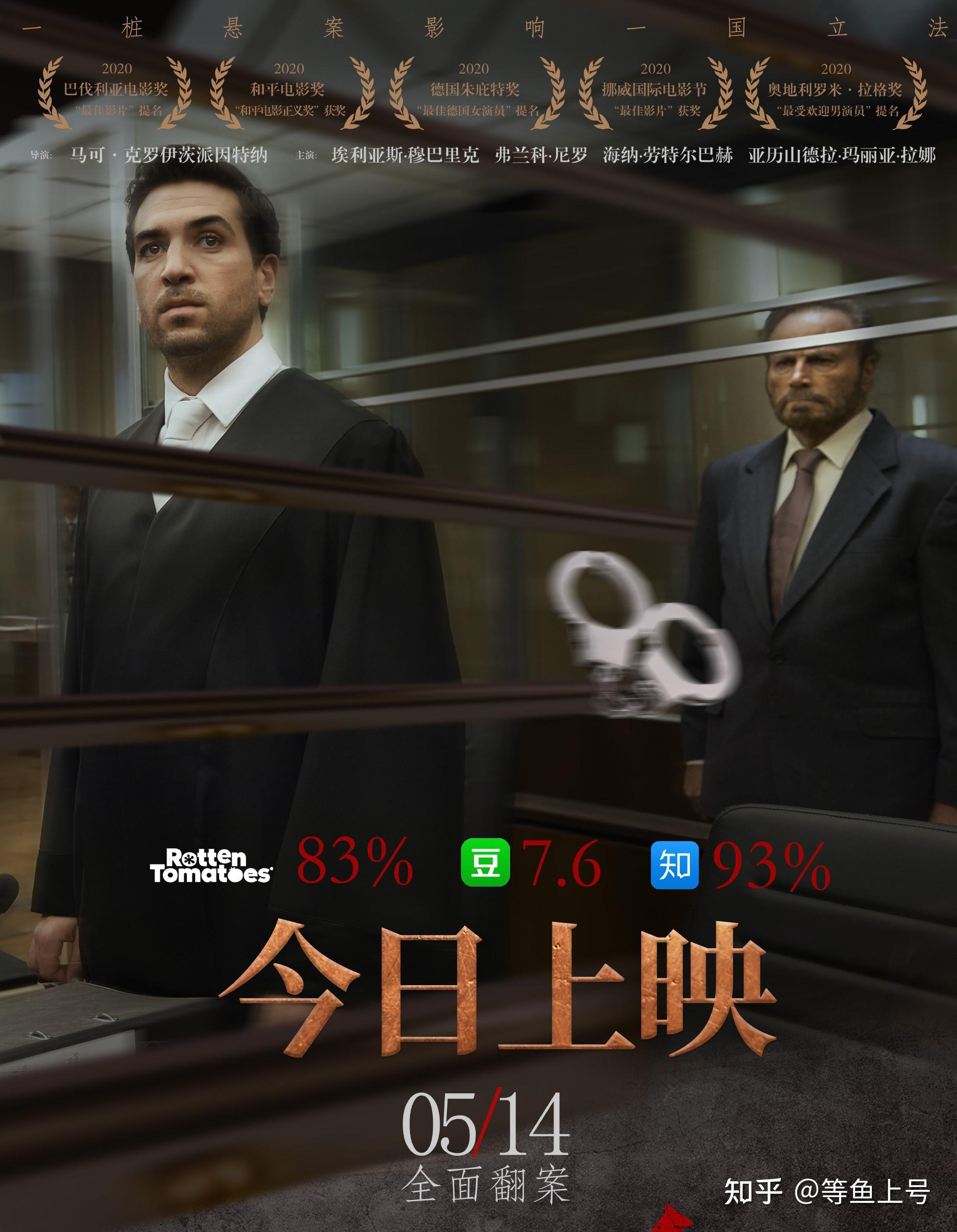 无罪谋杀科林尼案曝正片片段5月14日上映