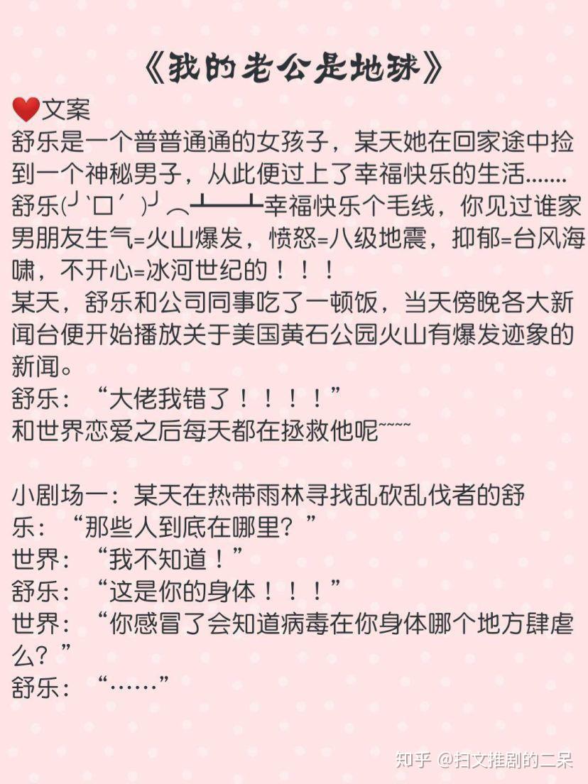 78言情小说推荐78超甜超宠吹爆九本甜宠文