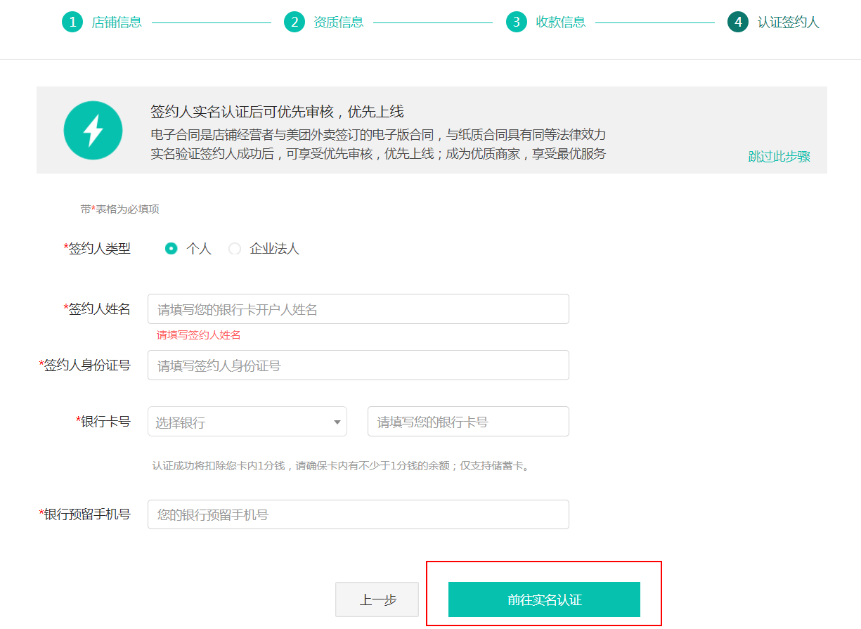 【二】注册步骤