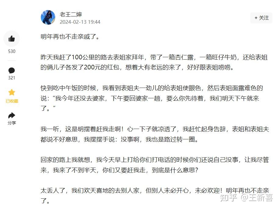 2024年春节出现的5大反常变化背后原因令人深思